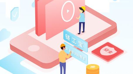 链工宝app安卓版