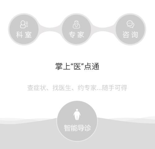 京东医帮app 京东医帮app