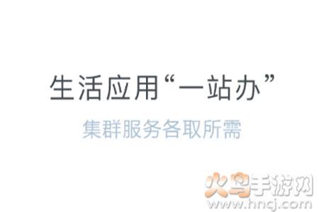 办事通免费下载安装app