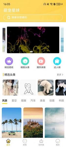 小宝快跑壁纸APP