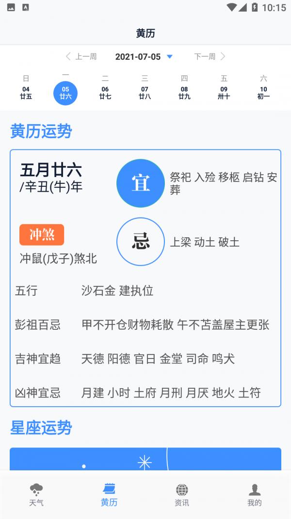 必看云数据app截图3