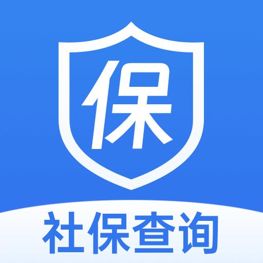 社保计算管家官方版