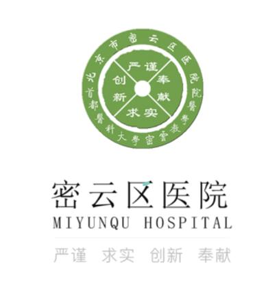 北京市密云区医院app 北京市密云区医院app