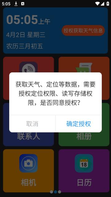 老人简用桌面安卓版