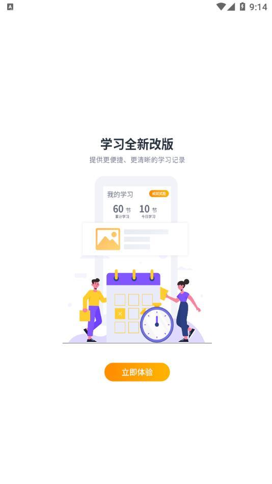 芒智学堂app