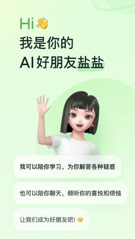 河马爱学APP
