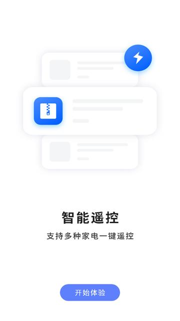 手机开空调控制器官方版