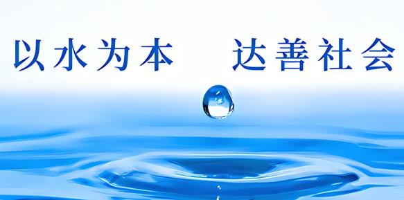 中国水务网络学院APP