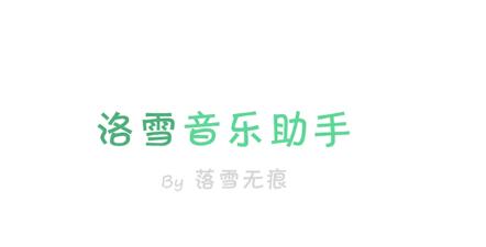 LXMusic app LXMusic app