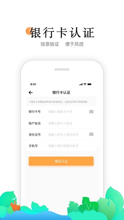 小喔电签app截图0