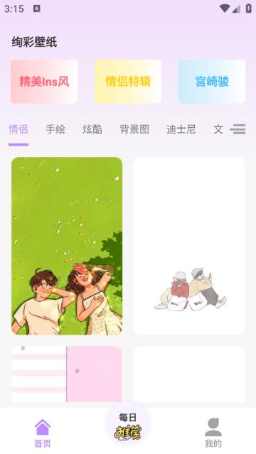 绚彩壁纸手机壁纸