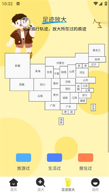 万能放大助手app