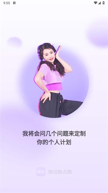 律动鼓点舞官方版