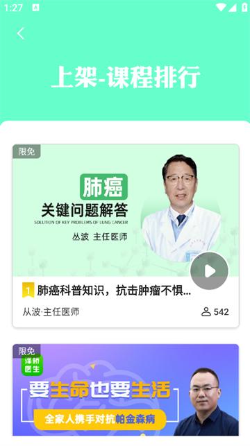 泽桥医生app