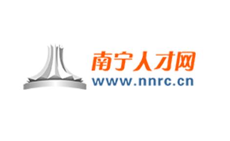 南宁人才网app 南宁人才网app