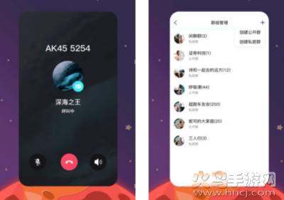 火星交友app