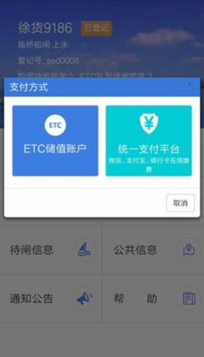 便捷过闸app下载最新版本