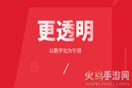 震坤行软件卖货app