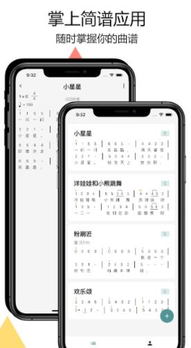 掌上简谱app下载