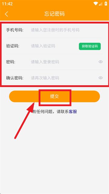 船联天下智运司机APP