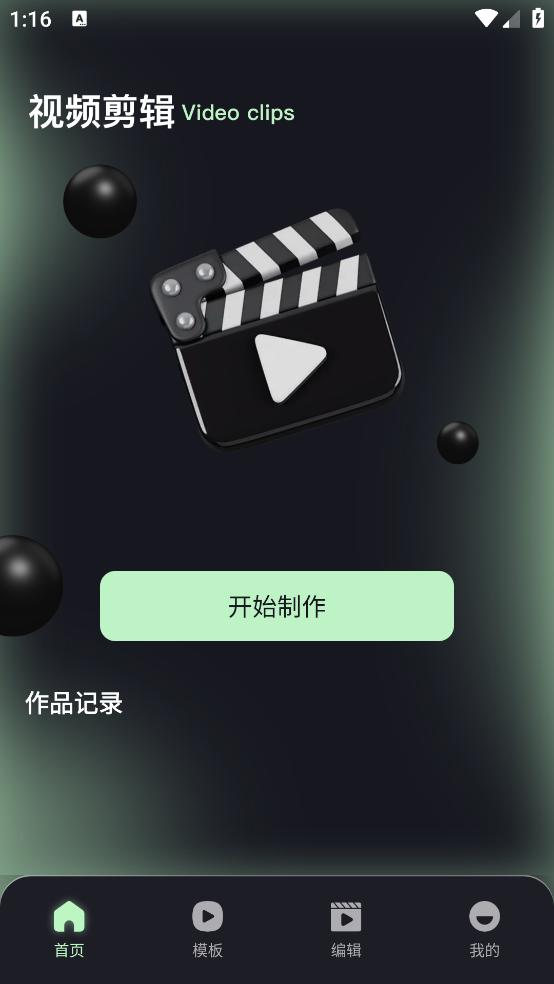 amls剪辑下载官方截图0