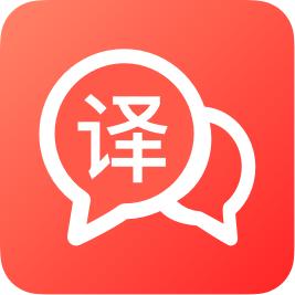 全能翻译软件免费下载