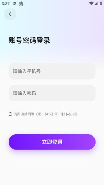 撩人输入法软件