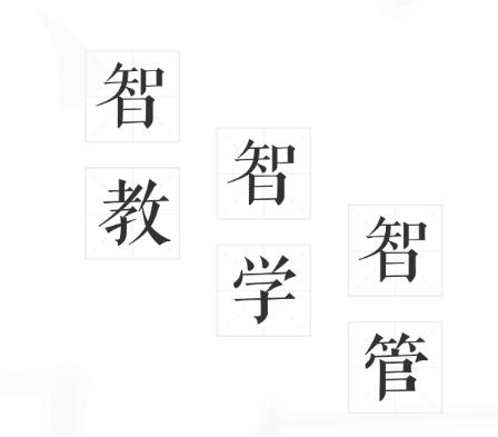 智教甘肃app下载