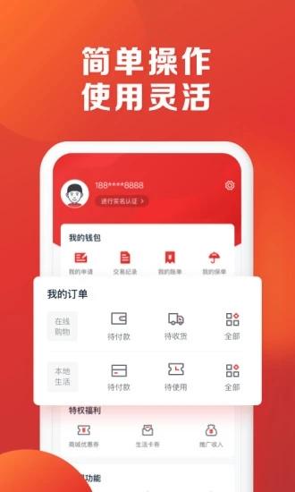恒生活app截图3