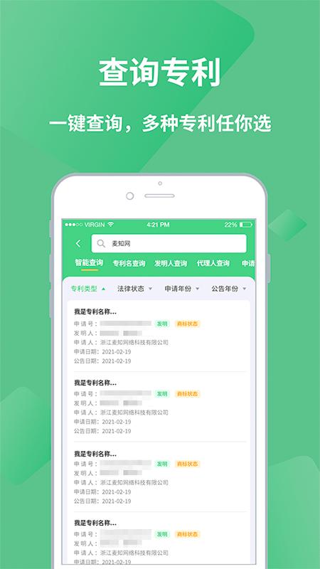 麦知网app