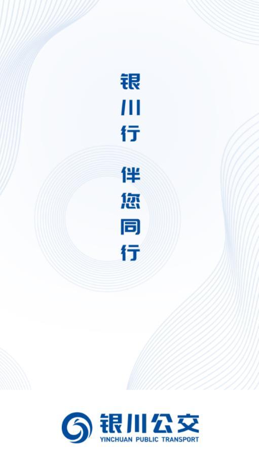 银川行app