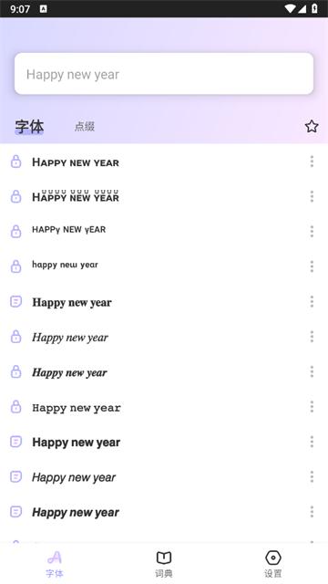 花样文字app