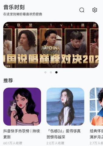 音乐时刻app 音乐时刻app