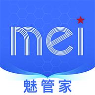 魅管家安卓下载