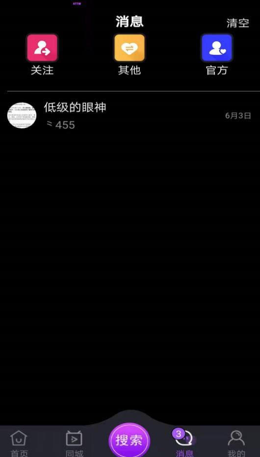 attw同城app截图0