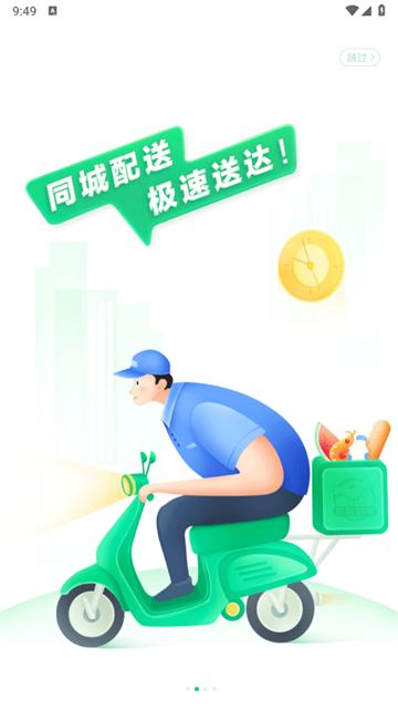 京东生鲜app(京东到家)