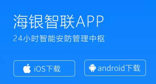 海银智联app下载 海银智联app下载