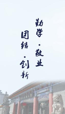 西北民大app 西北民大app