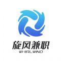 旋风兼职app