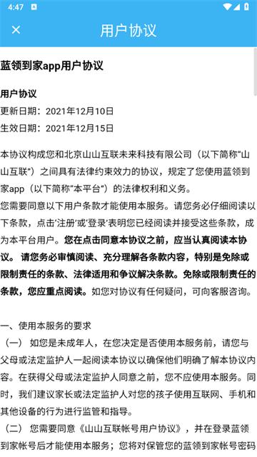 山山快修app(蓝领到家师傅版)