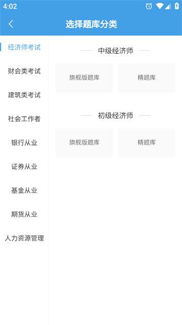嗨考网app
