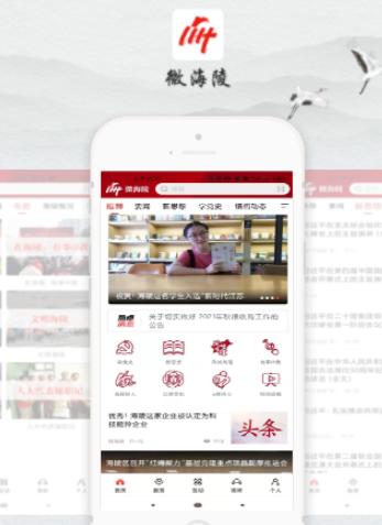 微海陵app 微海陵app