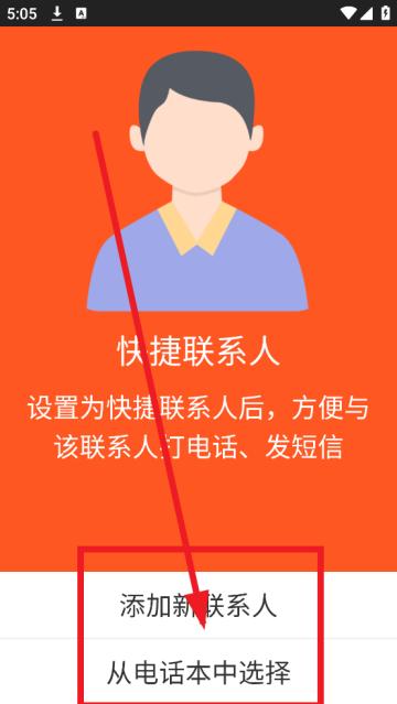 老人简用桌面安卓版