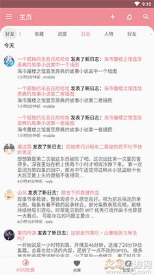 Bangumi番组计划app安卓版截图2