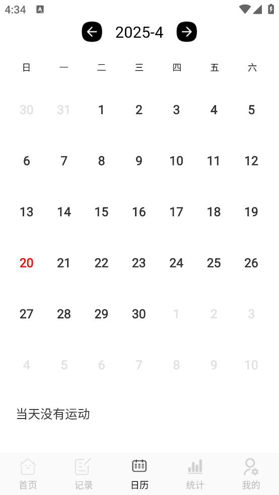 天天骑行app截图0