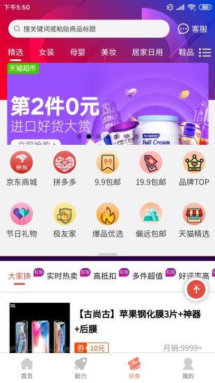 柚子快报app