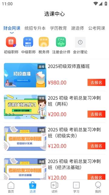 爱尔信app