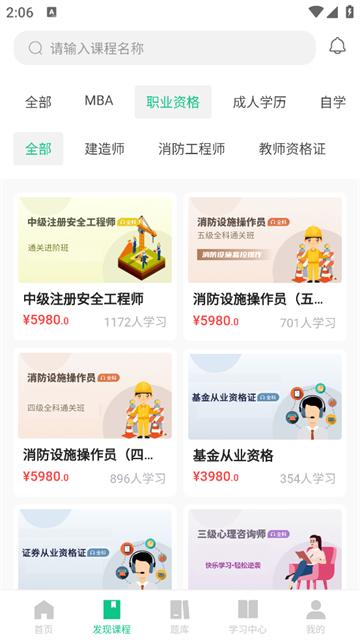 品课学app