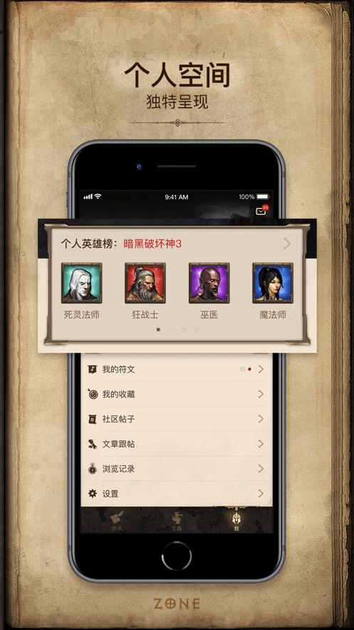 凯恩之角app截图3