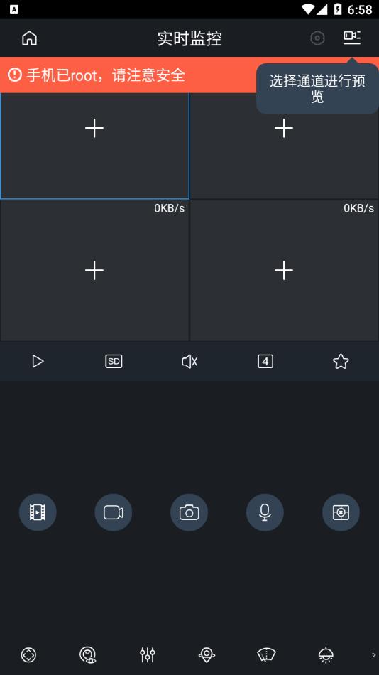 gDMSS Lite app截图2